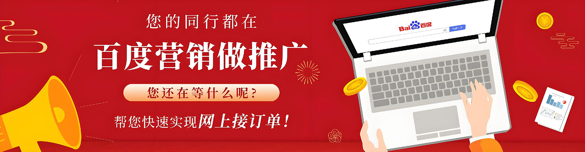 彝良百度推广代理