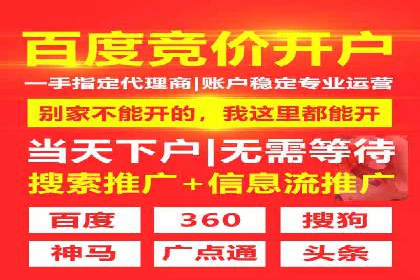 案例分析：百度竞价托管外包助力企业增长